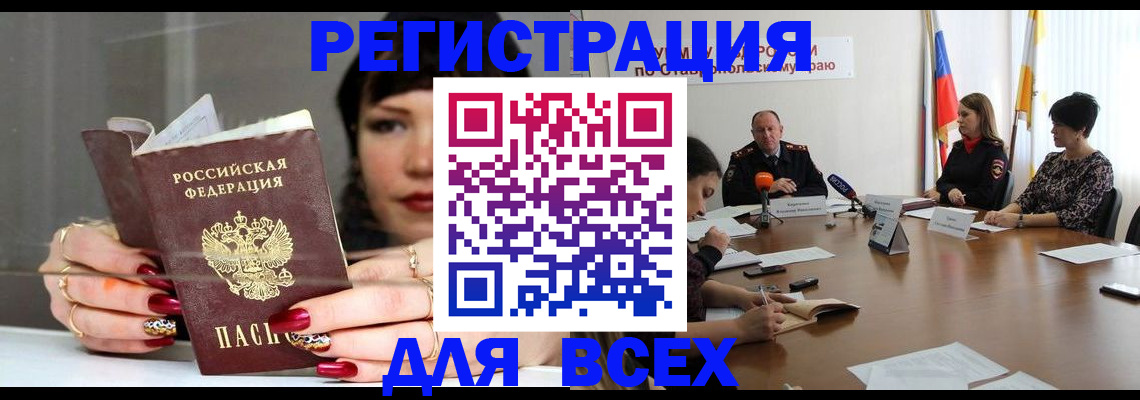 регистрация для дет. сада в Туапсе