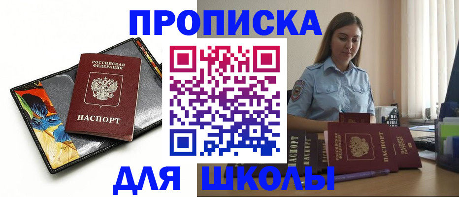 временная регистрация законно в Туапсе