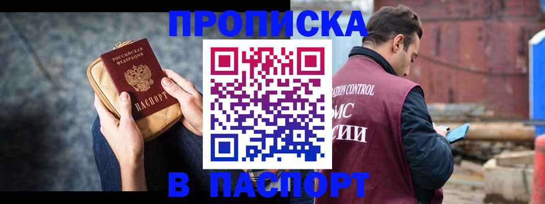 прописка для школы в Туапсе