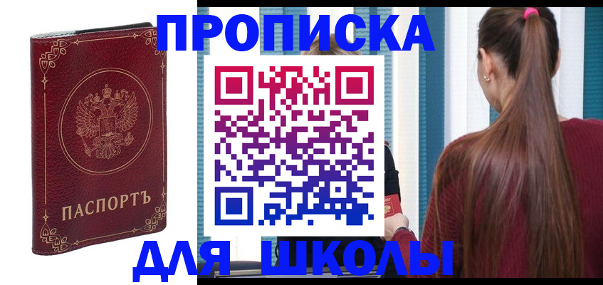 временная регистрация законно в Туапсе