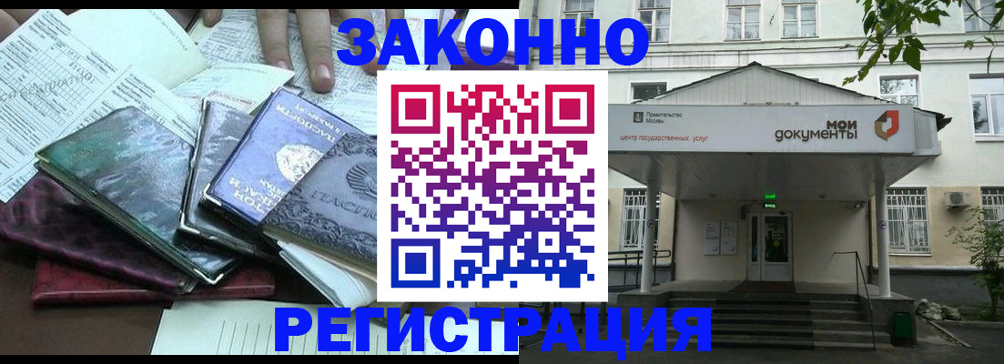 временная прописка в Туапсе